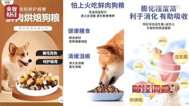 热闻｜“不会吃死的”<strong></p>
<p>币友</strong>！“黑心”宠物粮乱象曝光：低价粮里竟多加蒙脱石