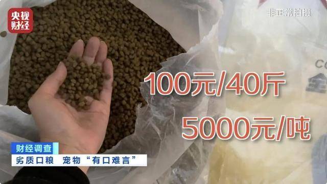 热闻｜“不会吃死的”<strong></p>
<p>币友</strong>！“黑心”宠物粮乱象曝光：低价粮里竟多加蒙脱石