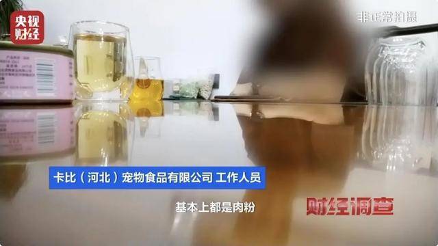 热闻｜“不会吃死的”<strong></p>
<p>币友</strong>！“黑心”宠物粮乱象曝光：低价粮里竟多加蒙脱石