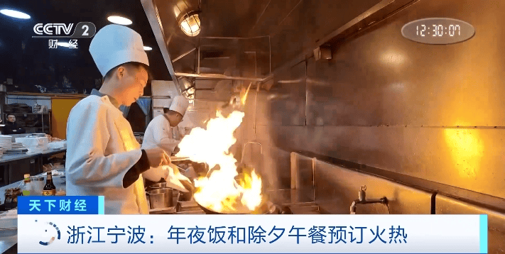 火热<strong></p>
<p>币友</strong>！年夜饭价格普遍下调 除夕午餐预订量也“爆单”
