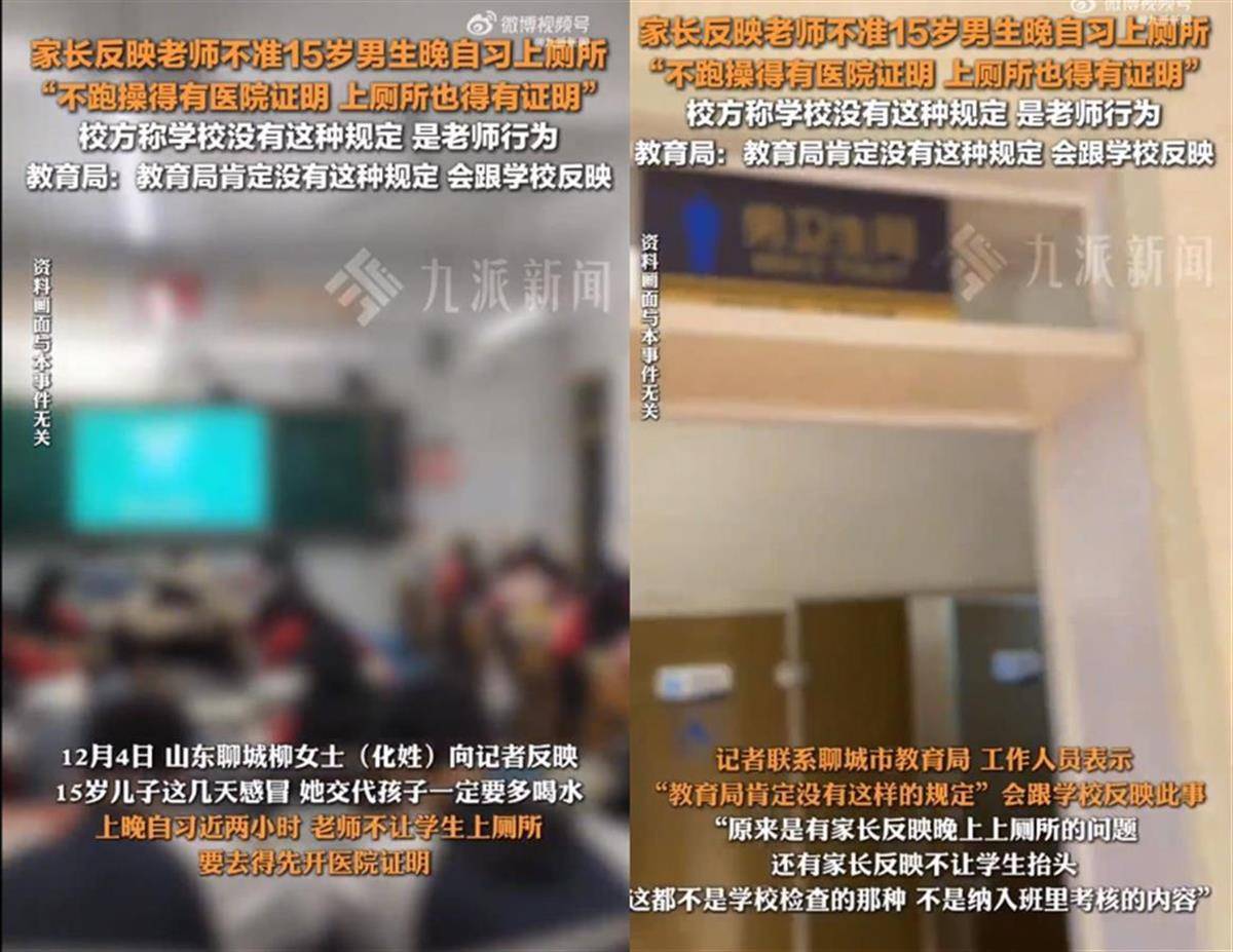 极目锐评丨学生晚自习不允许上厕所？违反人性的规定不该出现在课堂<strong></p>
<p>币友</strong>！