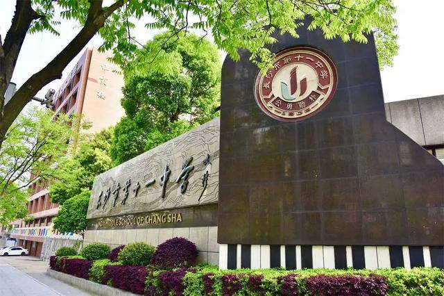长沙扩充高中学位<strong></p>
<p>币友</strong>，确保2030年“学位等人”