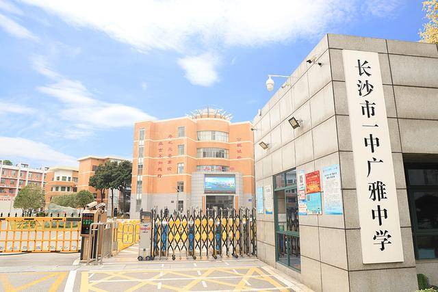 长沙扩充高中学位<strong></p>
<p>币友</strong>，确保2030年“学位等人”