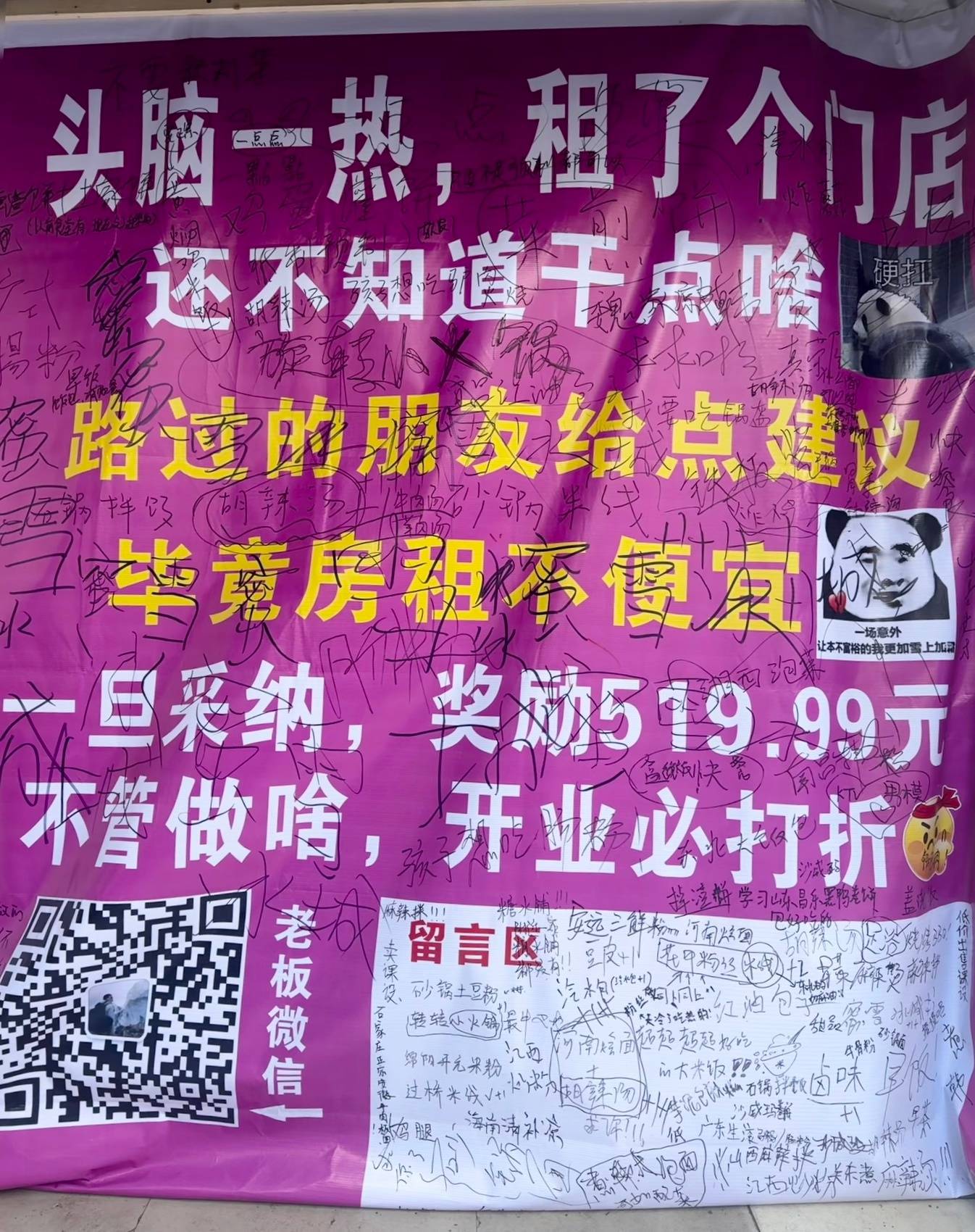 小伙租下门面后问路人“该干点啥好”<strong></p>
<p>币友</strong>，收获上百条留言，最后决定做红油包子