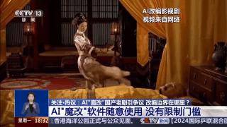 曹操举起机关枪、林黛玉倒拔垂杨柳……AI“魔改”国产老剧你怎么看<strong></p>
<p>b币</strong>？