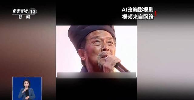曹操举起机关枪、林黛玉倒拔垂杨柳……AI“魔改”国产老剧你怎么看<strong></p>
<p>b币</strong>？