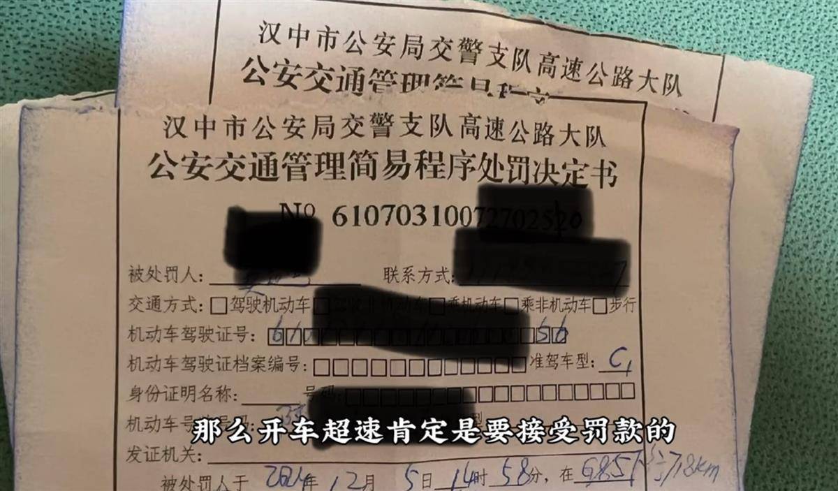 网红博主反映交警在高速上设卡查超速<strong></p>
<p>小白软件</strong>，质疑其滥用职权，汉中警方回应