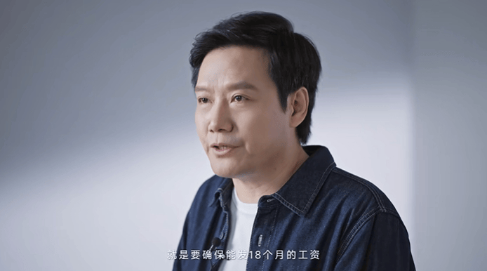 极越刷屏<strong></p>
<p>小白软件</strong>，火了雷军！“账上预留18个月工资”，小米高管发声