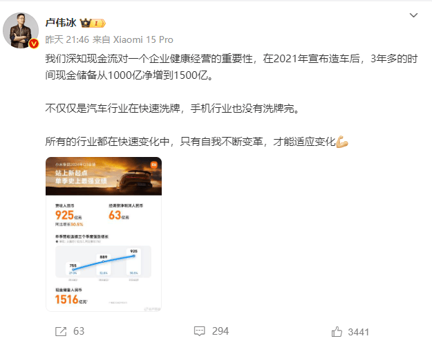 极越刷屏<strong></p>
<p>小白软件</strong>，火了雷军！“账上预留18个月工资”，小米高管发声