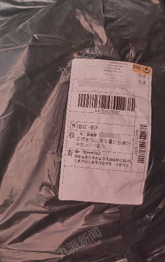 商家曝学生网购演出服后集体退货退款：有的领口已起球<strong></p>
<p>货币投机家</strong>，希望他们买回去
