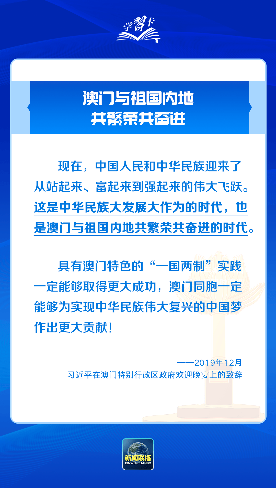 学习卡丨践行“一国两制”<strong></p>
<p>货币投机家</strong>，澳门实践有何亮点？