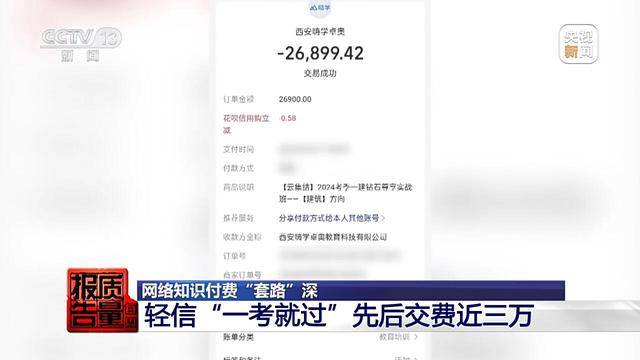 江苏一男子花26900元报押题班<strong></p>
<p>货币投机家</strong>，一题都没押中