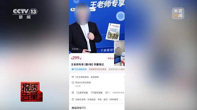 江苏一男子花26900元报押题班<strong></p>
<p>货币投机家</strong>，一题都没押中