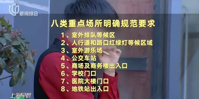 上海要求严控<strong></p>
<p>完整交易系统</strong>！地铁、学校、医院等入口为重点场所！