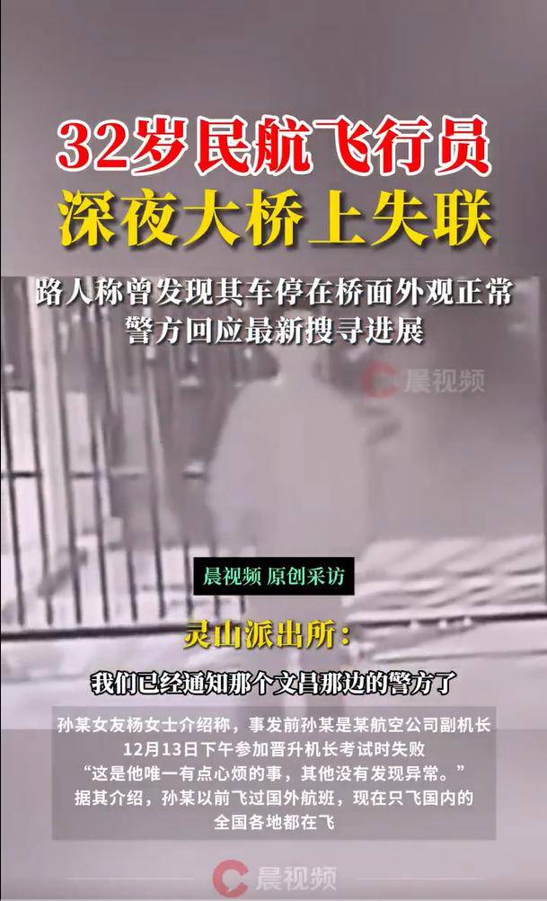 官方回应32岁飞行员失联事件：仍未找到<strong></p>
<p>空投软件</strong>，该做的都在做了