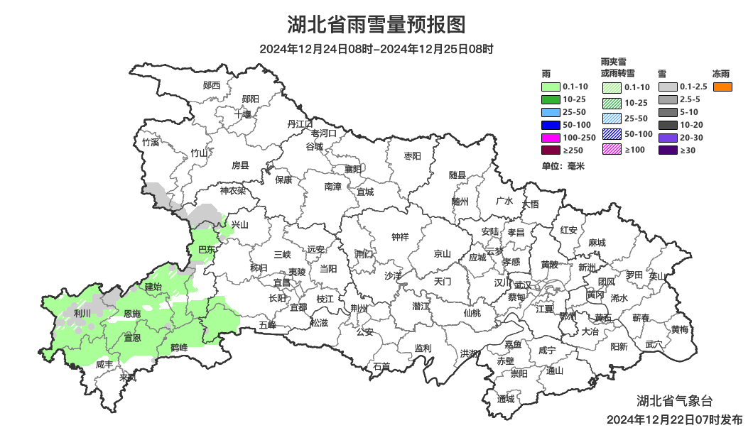 刚刚<strong></p>
<p>空投软件</strong>，武汉下雪了！最低气温-2℃，出门注意保暖