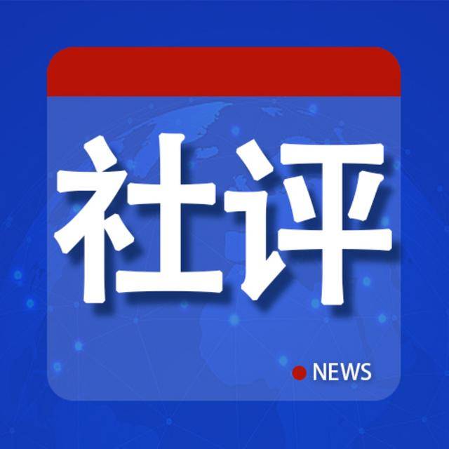 社评：中加关系止损<strong></p>
<p>找币网交易</strong>，加停止反华表演是第一步