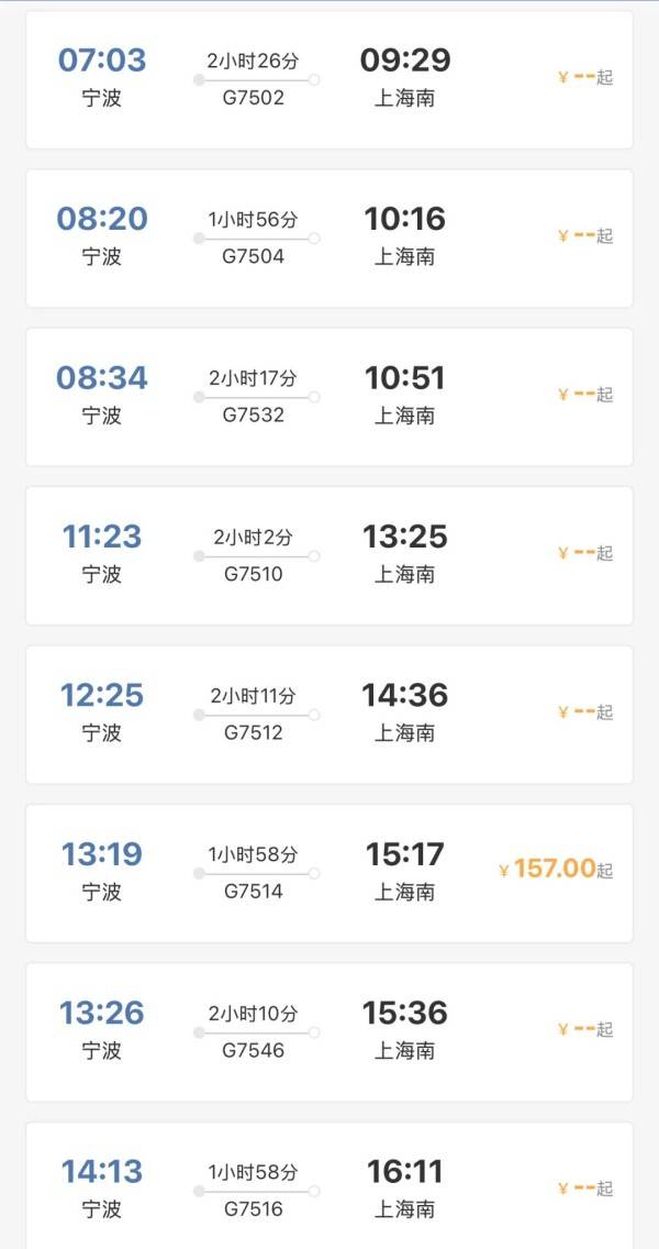 刚刚明确：上海南站升级为高铁站！12月28日<strong></p>
<p>找币网交易</strong>，新方案试运行→