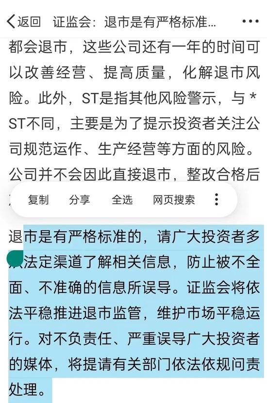 哇！证监会罕见深夜加班<strong></p>
<p>找币网交易</strong>，语态非常激烈