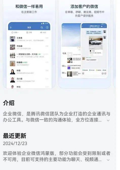 正式上架！华为、微信<strong></p>
<p>找币网交易</strong>，大消息→