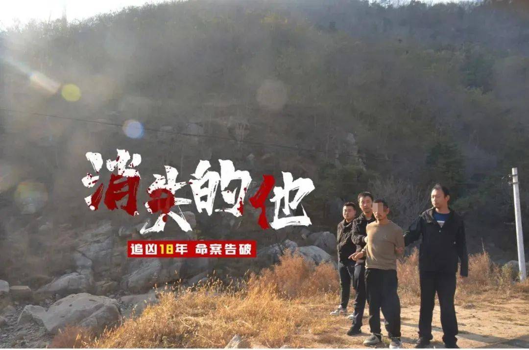 重检尸体确定尸源<strong></p>
<p>找币网交易</strong>，山东警方破获18年前命案，一对男女被抓