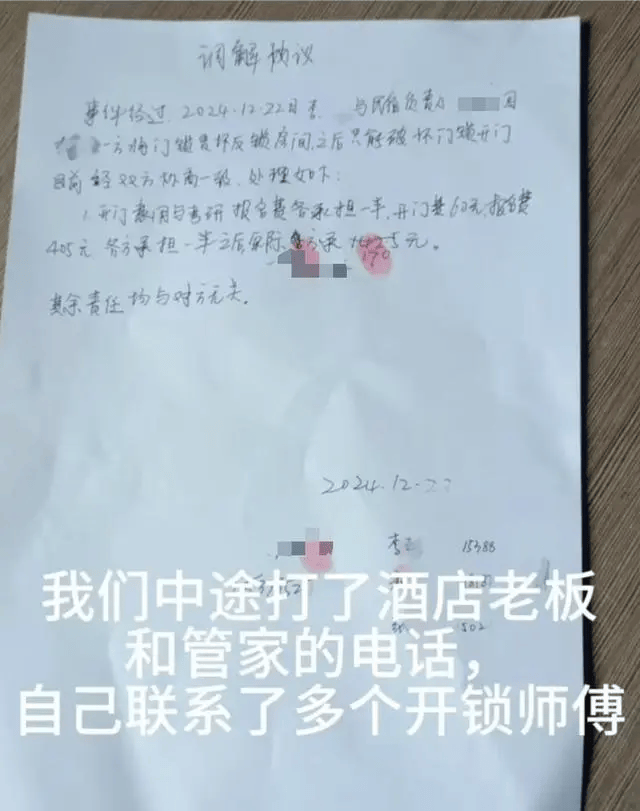 云南3名女生因门锁损坏被困民宿<strong></p>
<p>找币网交易</strong>，错过考研最后一科！最新回应
