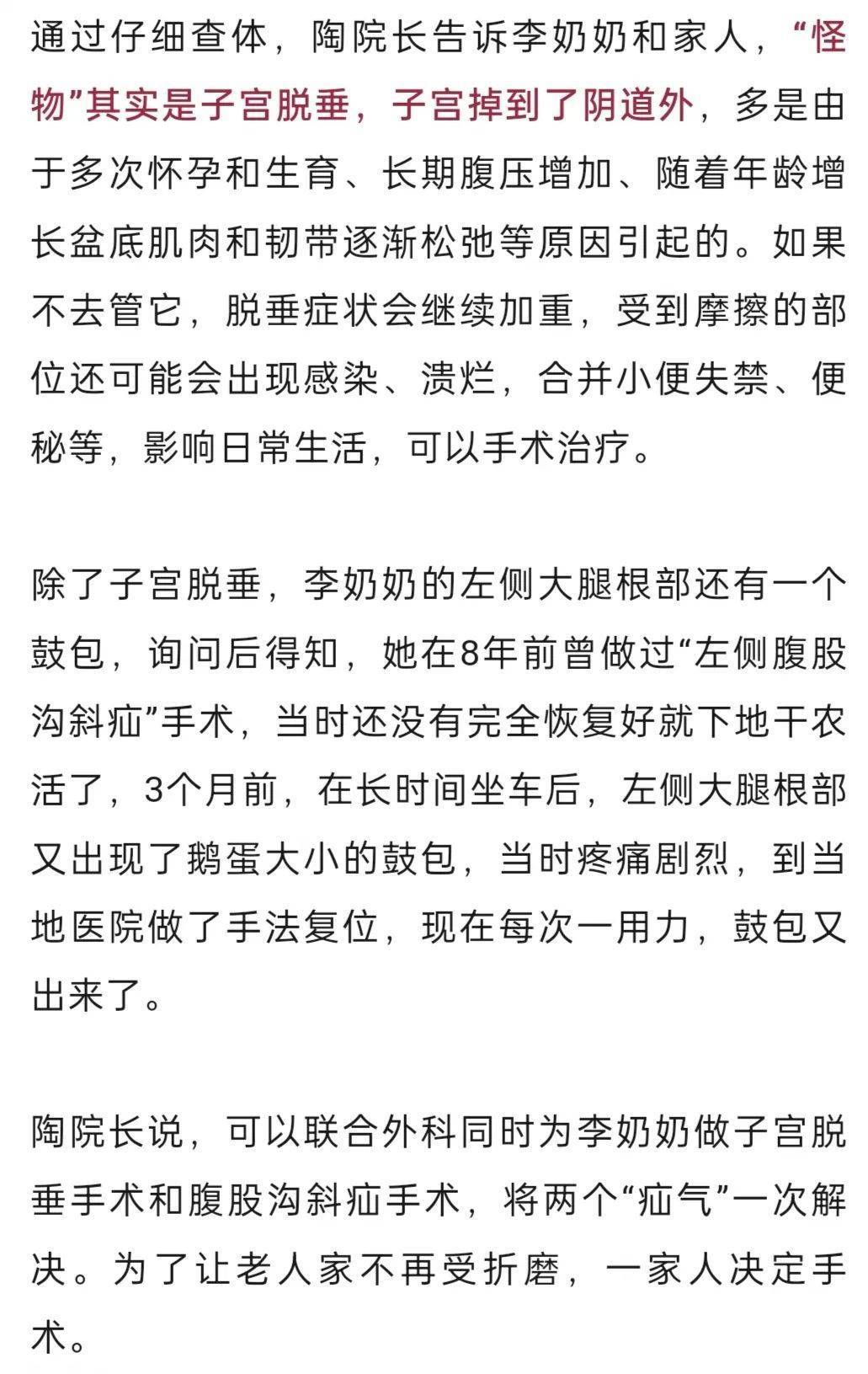 “我肚子里有个东西<strong></p>
<p>多货币策略</strong>，是活的！”浙江78岁奶奶一句话惊呆众人