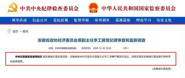 又一高官涉嫌严重违纪违法被查<strong></p>
<p>币币网app</strong>，曾任上市券商董事长