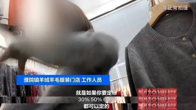 “宣称含70%羊绒<strong></p>
<p>币币网app</strong>，实际为零”！鄂尔多斯通报