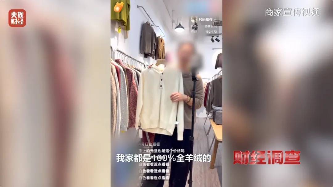 “宣称含70%羊绒<strong></p>
<p>币币网app</strong>，实际为零”！鄂尔多斯通报