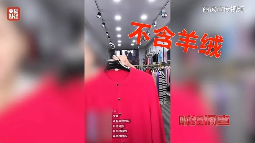 “宣称含70%羊绒<strong></p>
<p>币币网app</strong>，实际为零”！鄂尔多斯通报