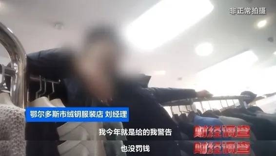 “宣称含70%羊绒<strong></p>
<p>币币网app</strong>，实际为零”！鄂尔多斯通报