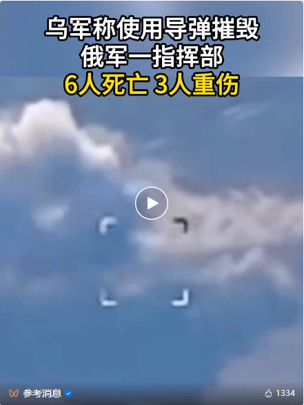 俄军一指挥部被摧毁！拜登宣布<strong></p>
<p>币币网app</strong>，近25亿美元！泽连斯基解除两州州长职务