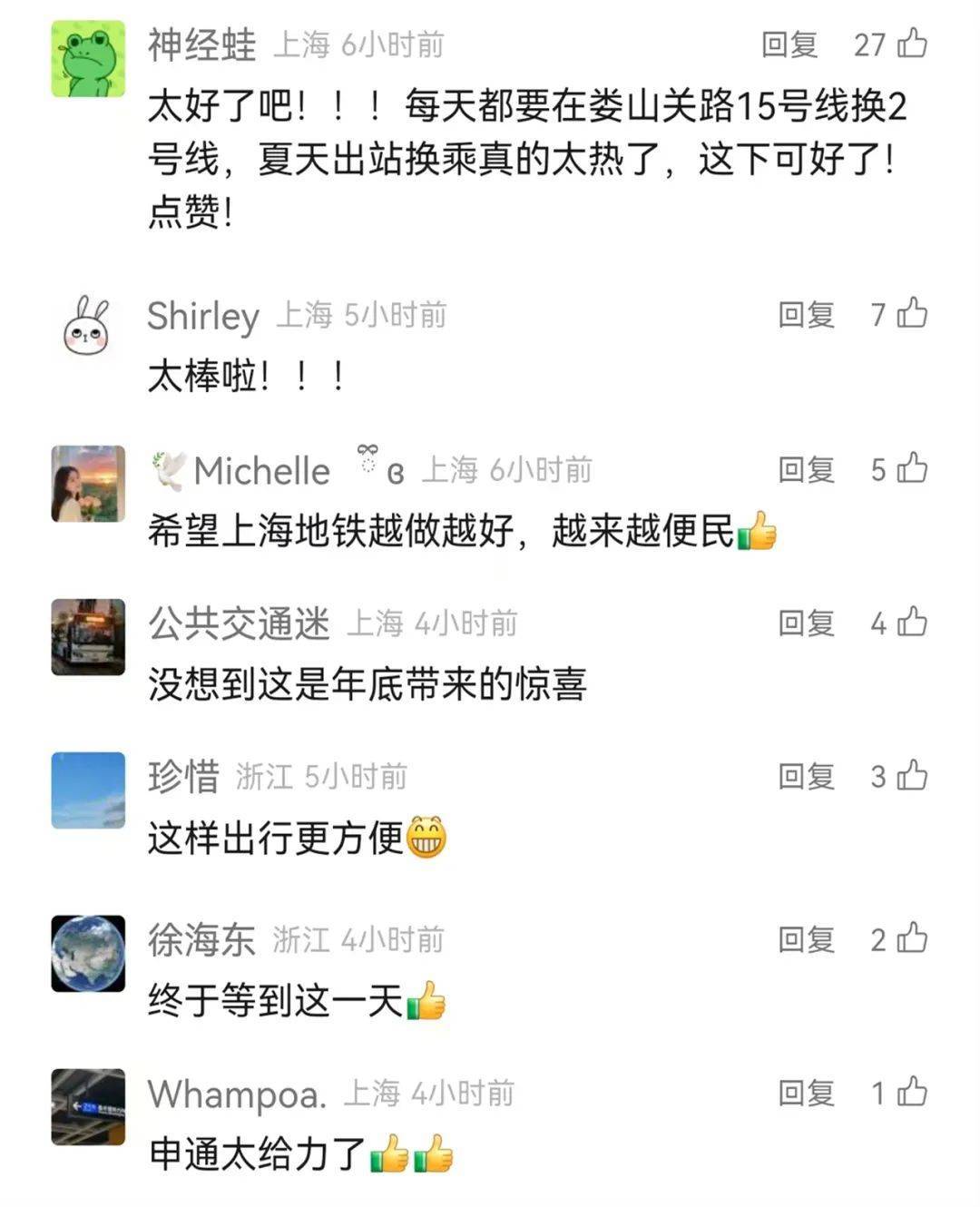 上海地铁官宣：今天起<strong></p>
<p>币币网app</strong>！网友：终于等到！