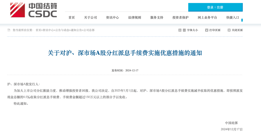 多重利好<strong></p>
<p>货币对交易</strong>，正式落地！A股再迎增量资金