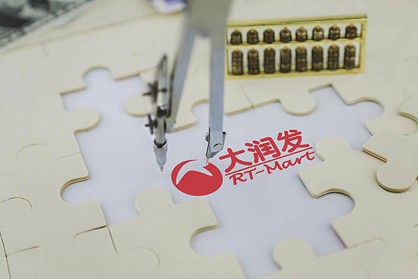 阿里持续出售非核心资产<strong></p>
<p>货币对交易</strong>，这次131.38亿港元把“大润发”母公司卖了