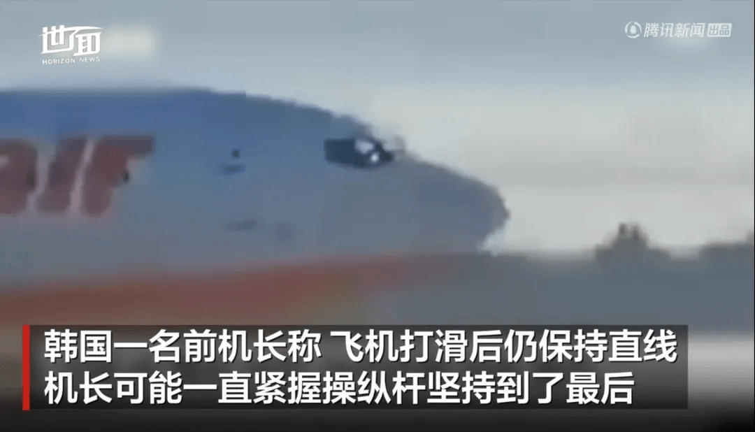 韩国空难机长最后动作曝光<strong></p>
<p>v币网</strong>，“他可能一直紧握操纵杆坚持到了最后”！涉嫌职务过失致死，涉事航司高管被禁止出国！调查中飞机残骸再次起火