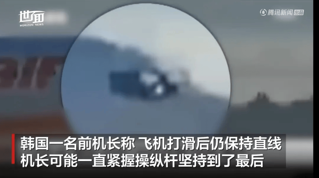 韩国空难机长最后动作曝光<strong></p>
<p>v币网</strong>，“他可能一直紧握操纵杆坚持到了最后”！涉嫌职务过失致死，涉事航司高管被禁止出国！调查中飞机残骸再次起火