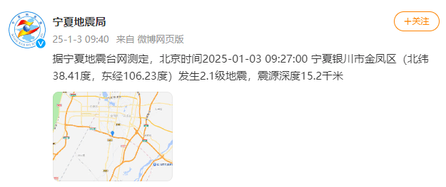 今天又多次地震<strong></p>
<p>v币网</strong>！最新研判：银川已进入地震窗口期