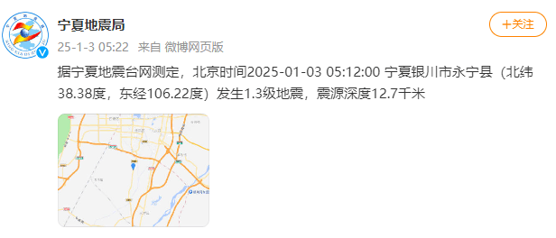今天又多次地震<strong></p>
<p>v币网</strong>！最新研判：银川已进入地震窗口期