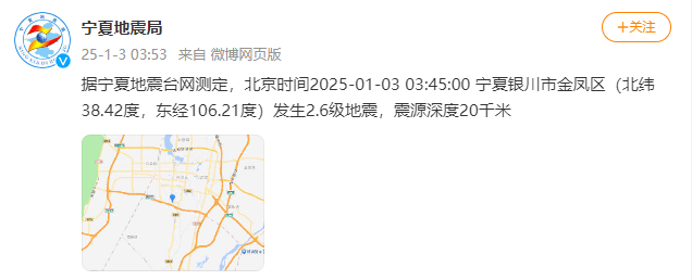 今天又多次地震<strong></p>
<p>v币网</strong>！最新研判：银川已进入地震窗口期