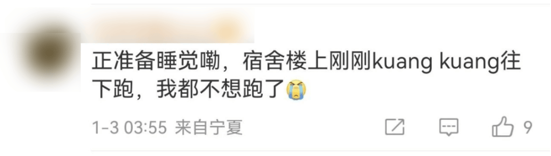 今天又多次地震<strong></p>
<p>v币网</strong>！最新研判：银川已进入地震窗口期