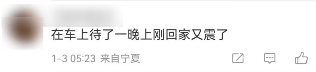 今天又多次地震<strong></p>
<p>v币网</strong>！最新研判：银川已进入地震窗口期