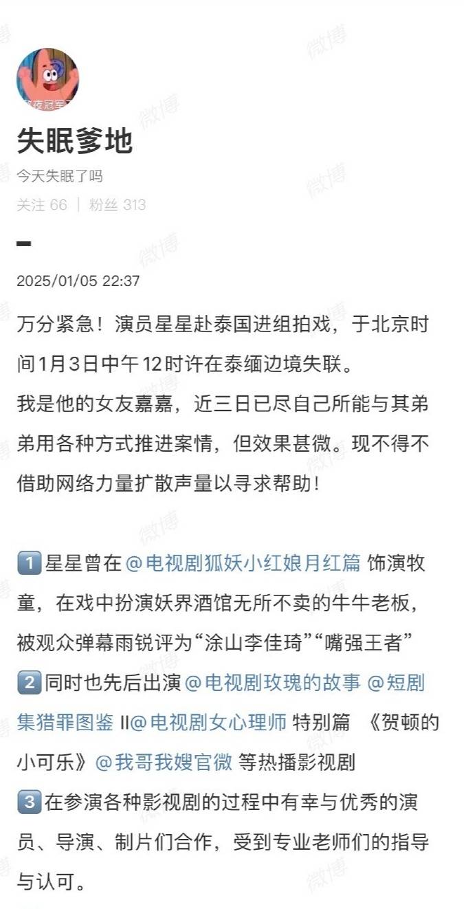 黄子韬开直播炮轰演员王星失联事件招聘组：打着副导演旗号做伤天害理的事<strong></p>
<p>软件刷</strong>，我看不惯