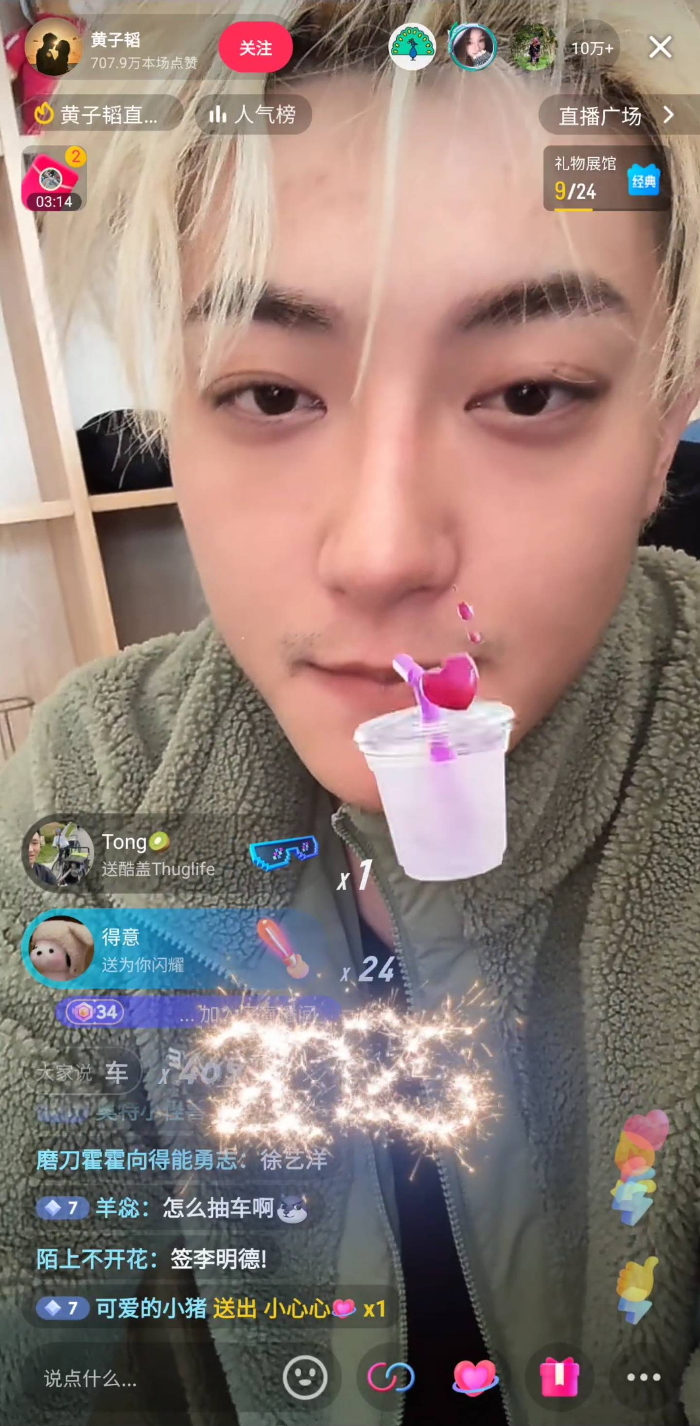 黄子韬开直播炮轰演员王星失联事件招聘组：打着副导演旗号做伤天害理的事<strong></p>
<p>软件刷</strong>，我看不惯