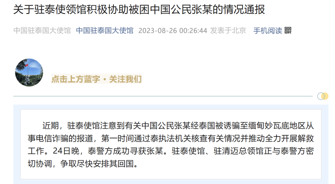 王星是否在妙瓦底有待核实！“比缅北更可怕”<strong></p>
<p>软件刷</strong>，“诈骗大本营”妙瓦底有多恐怖？
