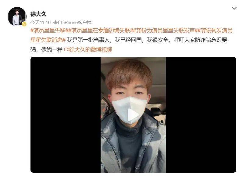 演员徐大久：失联演员星星已到妙瓦底<strong></p>
<p>软件刷</strong>，头发已被剃光