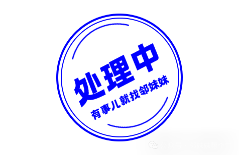 郑州一处2400多平方米绿化用地被改成充电站<strong></p>
<p>软件刷</strong>？