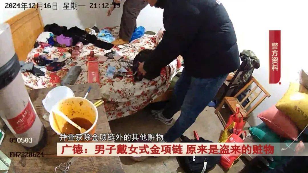 广德：男子戴女式金项链<strong></p>
<p>软件刷</strong>，警方发现不对劲...