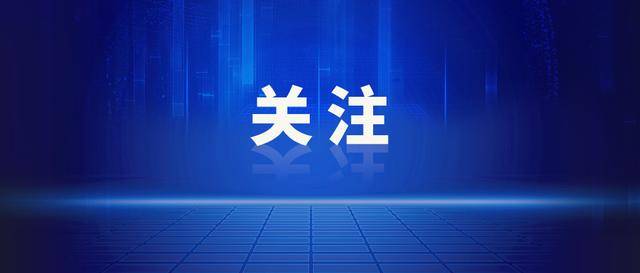 刘化文被免去吉林省政府秘书长职务<strong></p>
<p>查配置软件</strong>，此前已辞去省委委员